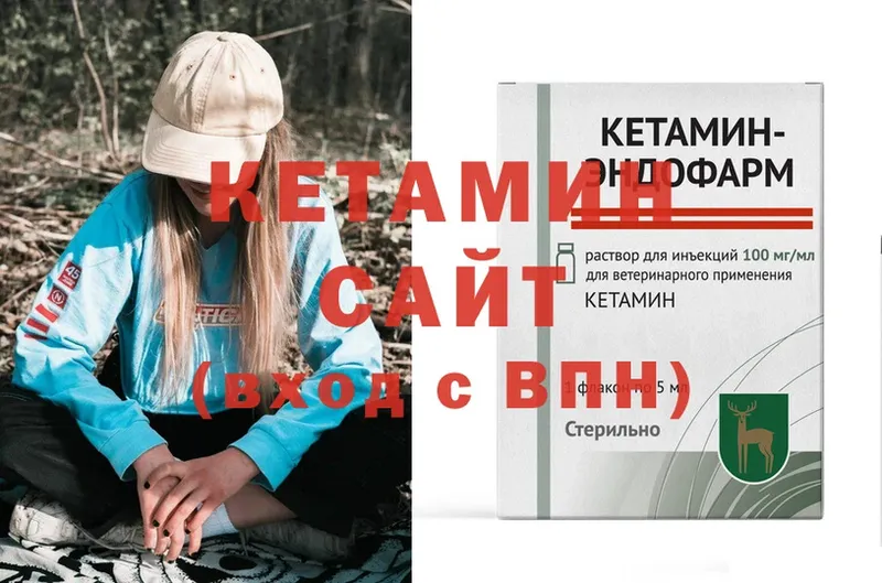 Кетамин VHQ  Кисловодск 