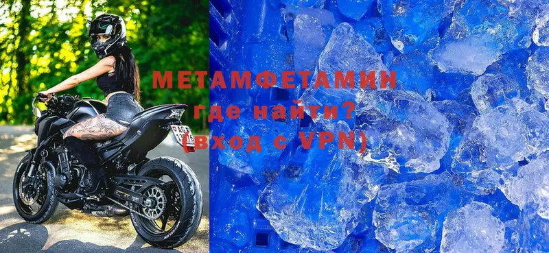 Первитин Methamphetamine  Кисловодск 