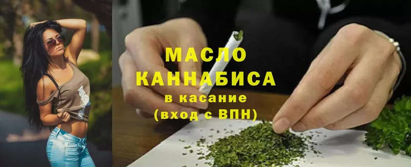 blacksprut онион  Кисловодск  Дистиллят ТГК гашишное масло 